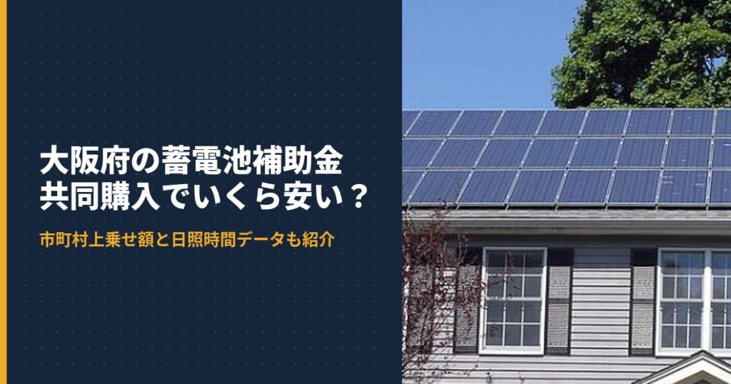 太陽光パネル設置屋根の実写